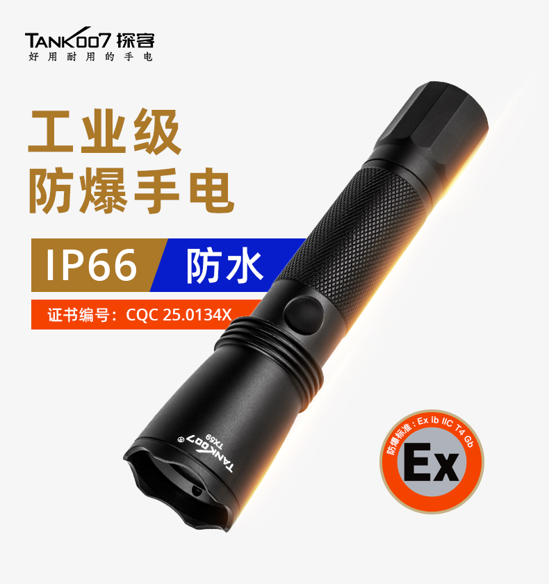 手電筒廠(chǎng)家