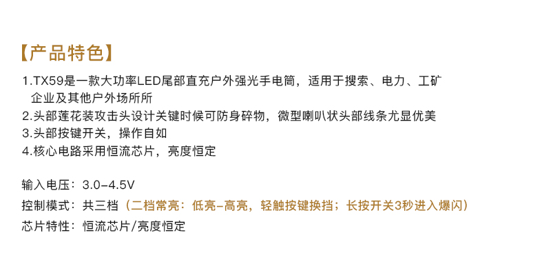 手電筒廠(chǎng)家