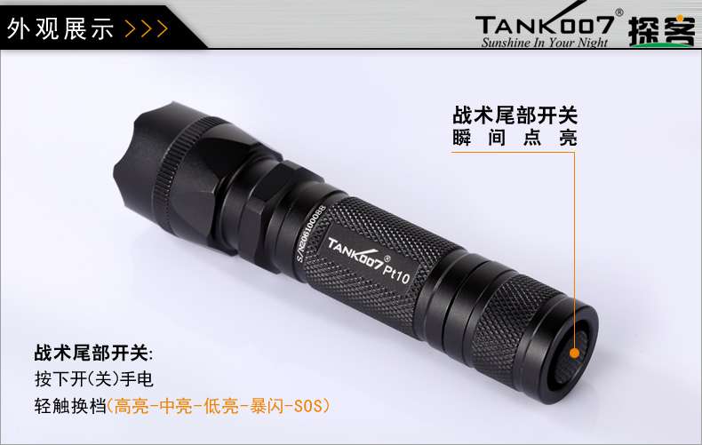 手電PT10，為戰(zhàn)術而生